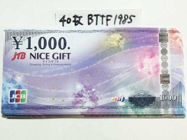 【即日発送】JCBギフトカード(ナイスギフト)40000円分★急ぎの方はぜひ★ < チケット/金券  【即日発送】JCBギフトカード(ナイスギフト)40000円分★急ぎの方はぜひ★  < チケット/金券の
