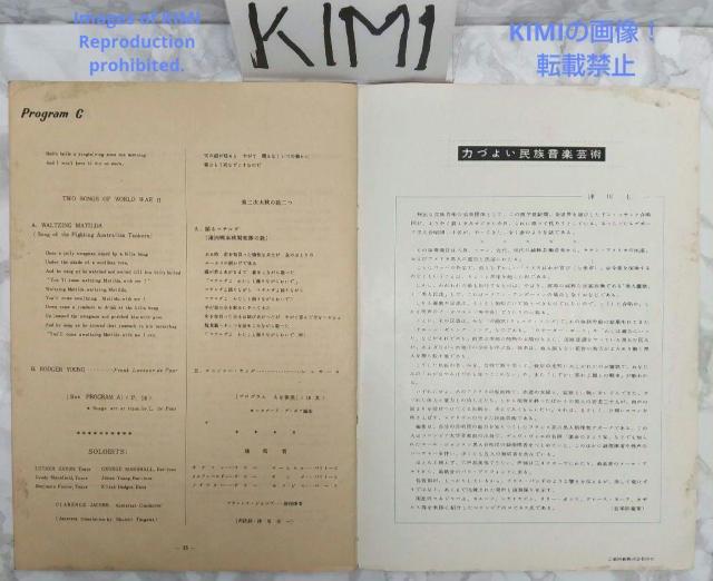 希少 デ・ポーア黒人合唱団 公演パンフレット 昭和29 1954 民族音楽芸術 < ホビー  希少 デ・ポーア黒人合唱団 公演パンフレット 昭和29 1954 民族音楽芸術 < ホビーの