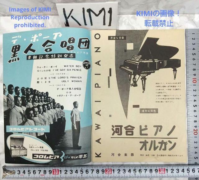 希少 デ・ポーア黒人合唱団 公演パンフレット 昭和29 1954 民族音楽芸術 < ホビー  希少 デ・ポーア黒人合唱団 公演パンフレット 昭和29 1954 民族音楽芸術 < ホビーの