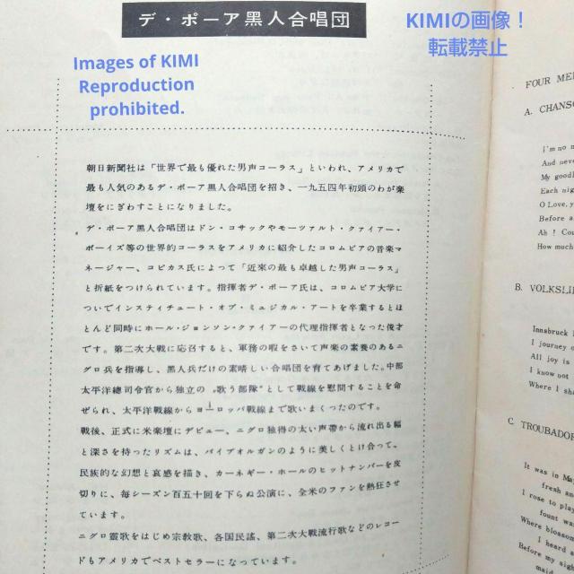 希少 デ・ポーア黒人合唱団 公演パンフレット 昭和29 1954 民族音楽芸術 < ホビー  希少 デ・ポーア黒人合唱団 公演パンフレット 昭和29 1954 民族音楽芸術 < ホビーの