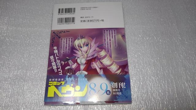 アリカアライブ 限定 直筆 イラスト サイン本 Sランク 綾乃 れな コミック < アニメ/コミック/キャラクター  アリカアライブ 限定 直筆 イラスト サイン本 Sランク 綾乃 れな コミック < アニメ/コミック/キャラクターの