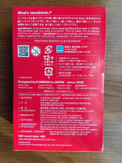 新品・未開封・ブタメンのナノブロック < ホビー 新品・未開封・ブタメンのナノブロック < ホビーの