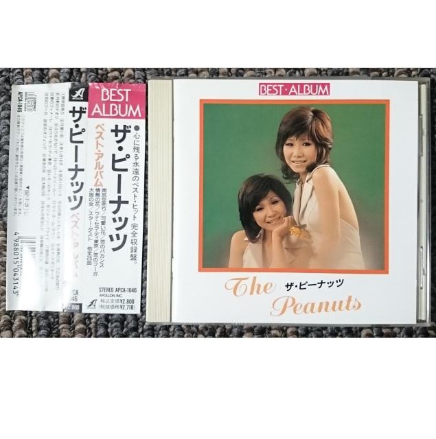 KF  ザ・ピーナッツ  ベストアルバム < タレントグッズ  KF  ザ・ピーナッツ  ベストアルバム  < タレントグッズの
