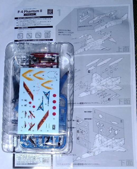 航空自衛隊1/144「RF4E偵察機」塗装済組立キット&1/200「F15D戦闘機」完成品(いずれも食玩) < ホビー  航空自衛隊1/144「RF4E偵察機」塗装済組立キット&1/200「F15D戦闘機」完成品(いずれも食玩) < ホビーの