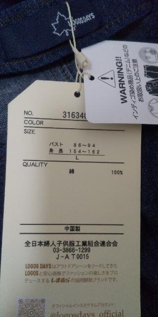 LOGOS DAYS fjm[X[us[XgpiL