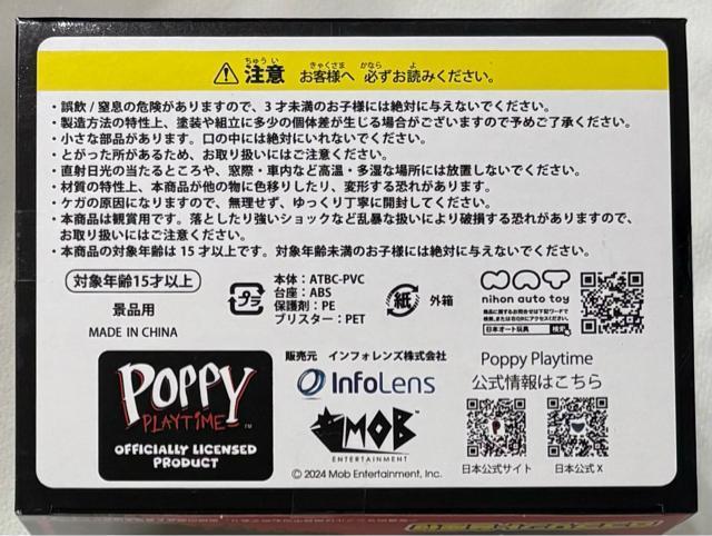 ハギーワギー ディスプレイフィギュア < アニメ/コミック/キャラクター ハギーワギー ディスプレイフィギュア < アニメ/コミック/キャラクターの