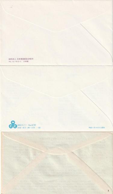 初日カバー 皇太子殿下御成婚 日本医学会総会 全国交通安全運動 3種【G-7】 < ホビー 初日カバー 皇太子殿下御成婚 日本医学会総会 全国交通安全運動 3種【G-7】 < ホビーの