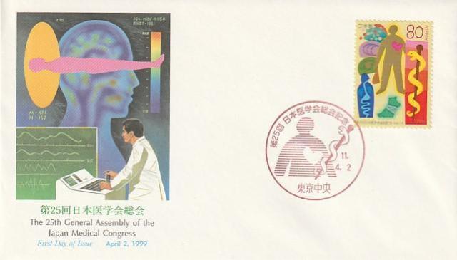 初日カバー 皇太子殿下御成婚 日本医学会総会 全国交通安全運動 3種【G-7】 < ホビー 初日カバー 皇太子殿下御成婚 日本医学会総会 全国交通安全運動 3種【G-7】 < ホビーの