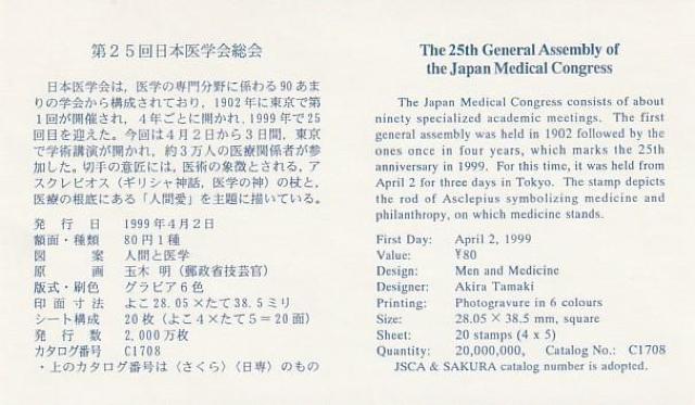 初日カバー 皇太子殿下御成婚 日本医学会総会 全国交通安全運動 3種【G-7】 < ホビー 初日カバー 皇太子殿下御成婚 日本医学会総会 全国交通安全運動 3種【G-7】 < ホビーの