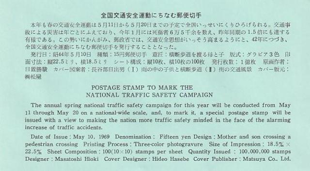 初日カバー 皇太子殿下御成婚 日本医学会総会 全国交通安全運動 3種【G-7】 < ホビー 初日カバー 皇太子殿下御成婚 日本医学会総会 全国交通安全運動 3種【G-7】 < ホビーの