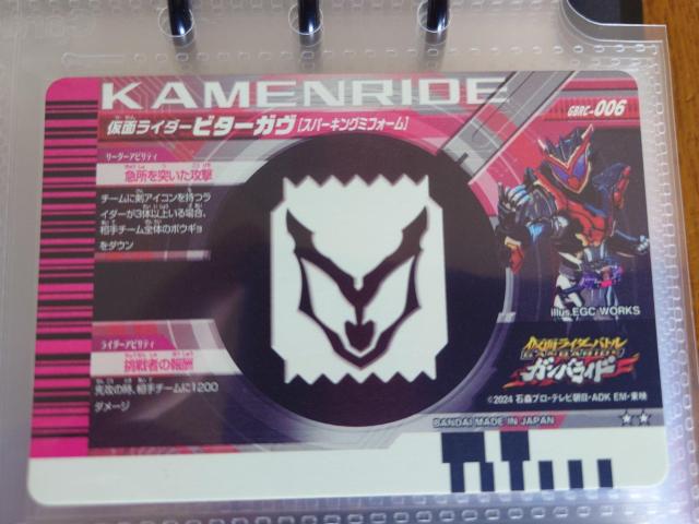 KoChNjNGBRC-006@ʃC_[r^[K Xp[LO~tH[