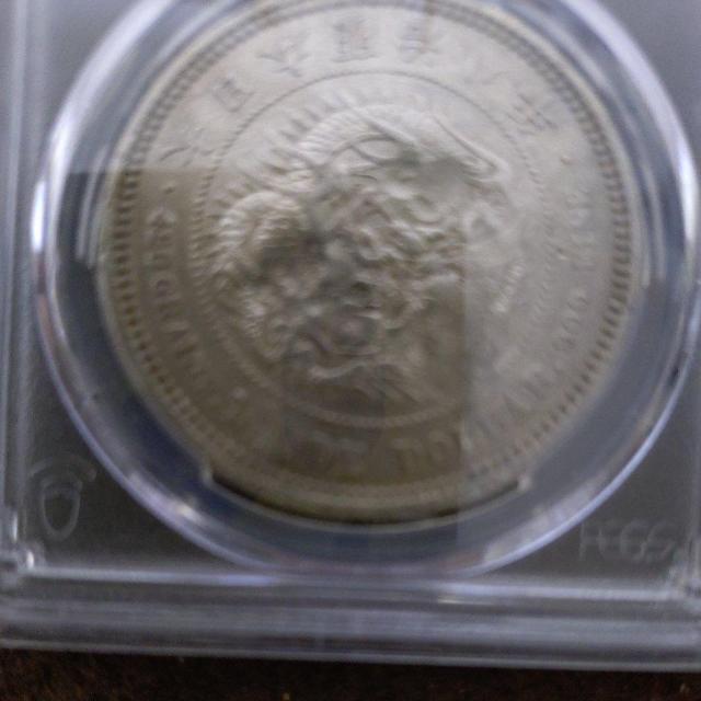 【稀少鑑定品】大日本 明治8年 貿易銀 PCGS鑑定品 【真正品】 < ホビー  【稀少鑑定品】大日本 明治8年 貿易銀 PCGS鑑定品 【真正品】 < ホビーの