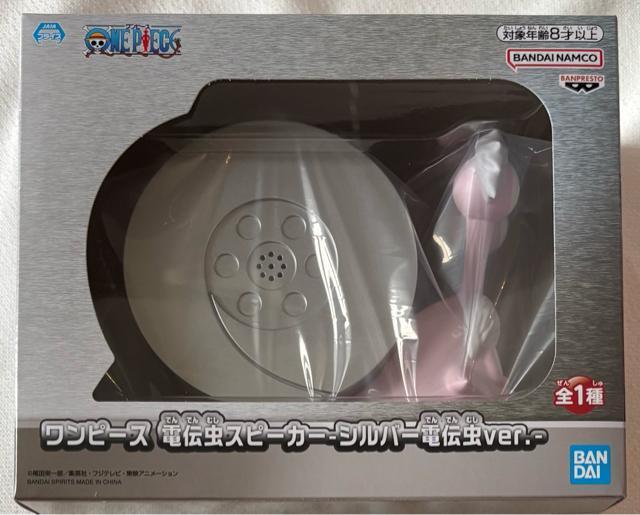 ONE PIECE ワンピース 電伝虫スピーカー シルバー 電伝虫ver. < アニメ/コミック/キャラクター ONE PIECE ワンピース 電伝虫スピーカー シルバー 電伝虫ver. < アニメ/コミック/キャラクターの