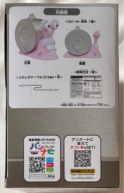 ONE PIECE ワンピース 電伝虫スピーカー シルバー 電伝虫ver. < アニメ/コミック/キャラクター ONE PIECE ワンピース 電伝虫スピーカー シルバー 電伝虫ver. < アニメ/コミック/キャラクターの