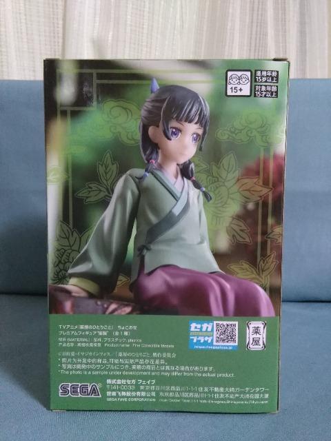 TVアニメ「薬屋のひとりごと」ちょこのせプレミアムフィギュア 猫猫 < ホビー  TVアニメ「薬屋のひとりごと」ちょこのせプレミアムフィギュア 猫猫 < ホビーの