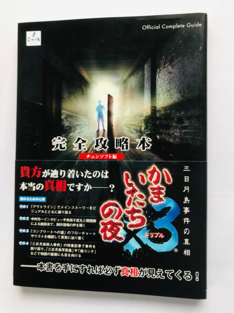 ܂̖~3 O̐^ SU{  KCh  nKL@   Q[{/\tg 