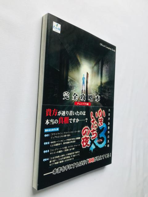 ܂̖~3 O̐^ SU{  KCh  nKL@  Q[{/\tg 