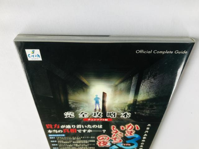 ܂̖~3 O̐^ SU{  KCh  nKL@  Q[{/\tg 