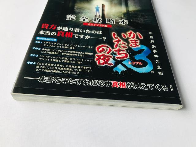 ܂̖~3 O̐^ SU{  KCh  nKL@  Q[{/\tg 