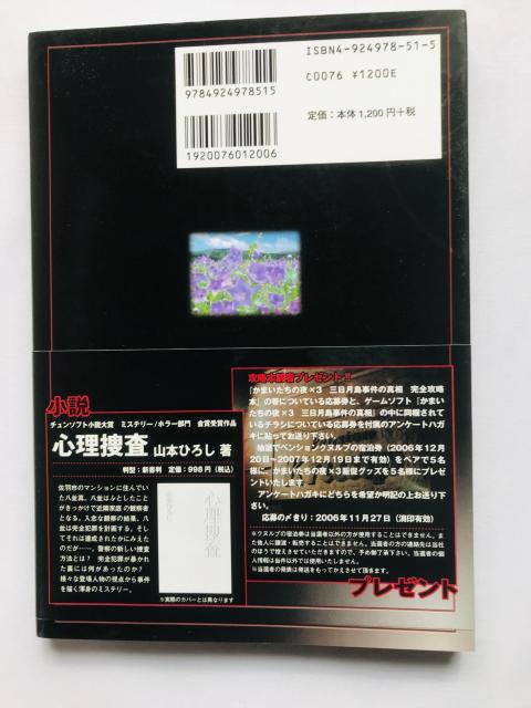 ܂̖~3 O̐^ SU{  KCh  nKL@  Q[{/\tg 