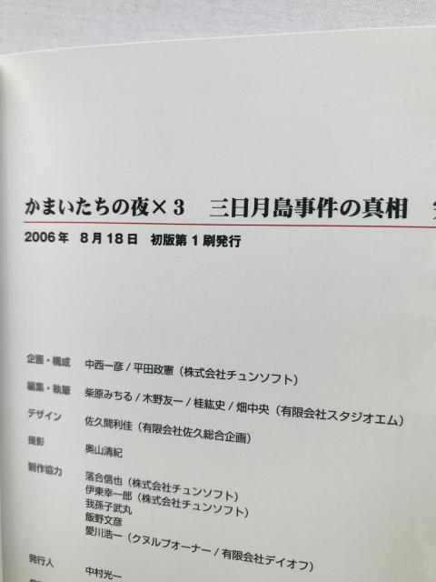 ܂̖~3 O̐^ SU{  KCh  nKL@  Q[{/\tg 