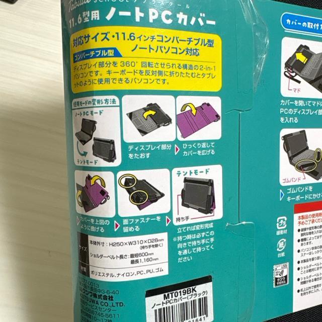 新品未使用 ノートPCカバー ミラガク タブラスクール つけたまま使える! 黒 < PC本体/周辺機器 新品未使用 ノートPCカバー ミラガク タブラスクール つけたまま使える! 黒 < PC本体/周辺機器の