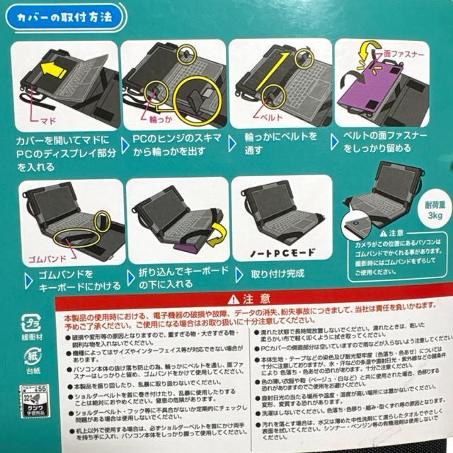 新品未使用 ノートPCカバー ミラガク タブラスクール つけたまま使える! 黒 < PC本体/周辺機器 新品未使用 ノートPCカバー ミラガク タブラスクール つけたまま使える! 黒 < PC本体/周辺機器の