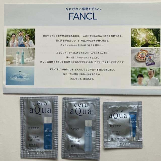 ★FANCLセラアクア☆化粧水乳液クリーム★ミネランス☆ゲルクリーム < 香水/コスメ/ネイル ★FANCLセラアクア☆化粧水乳液クリーム★ミネランス☆ゲルクリーム < 香水/コスメ/ネイルの