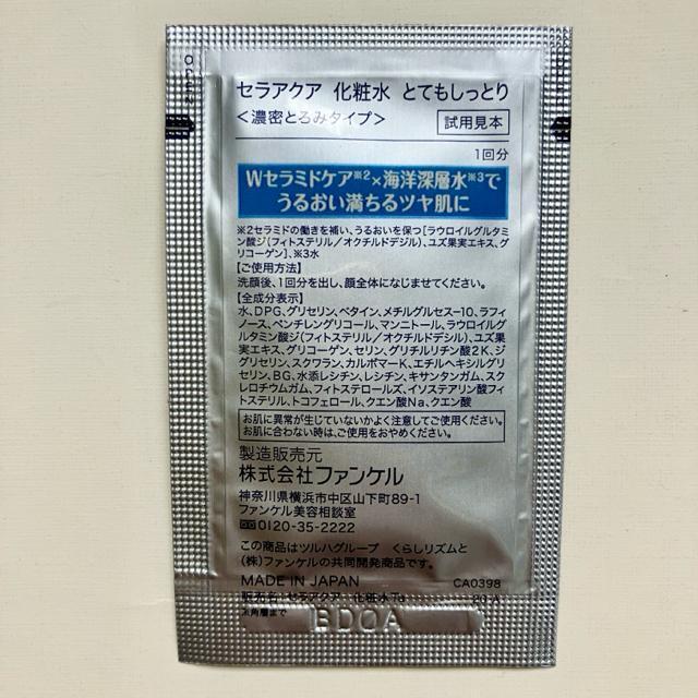 ★FANCLセラアクア☆化粧水乳液クリーム★ミネランス☆ゲルクリーム < 香水/コスメ/ネイル ★FANCLセラアクア☆化粧水乳液クリーム★ミネランス☆ゲルクリーム < 香水/コスメ/ネイルの