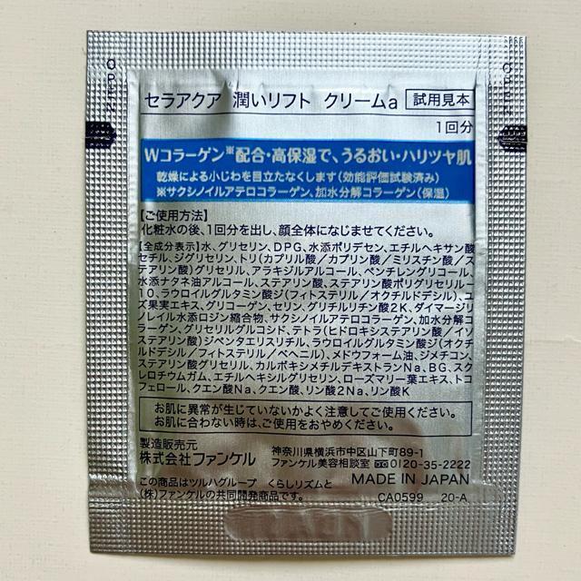 ★FANCLセラアクア☆化粧水乳液クリーム★ミネランス☆ゲルクリーム < 香水/コスメ/ネイル ★FANCLセラアクア☆化粧水乳液クリーム★ミネランス☆ゲルクリーム < 香水/コスメ/ネイルの