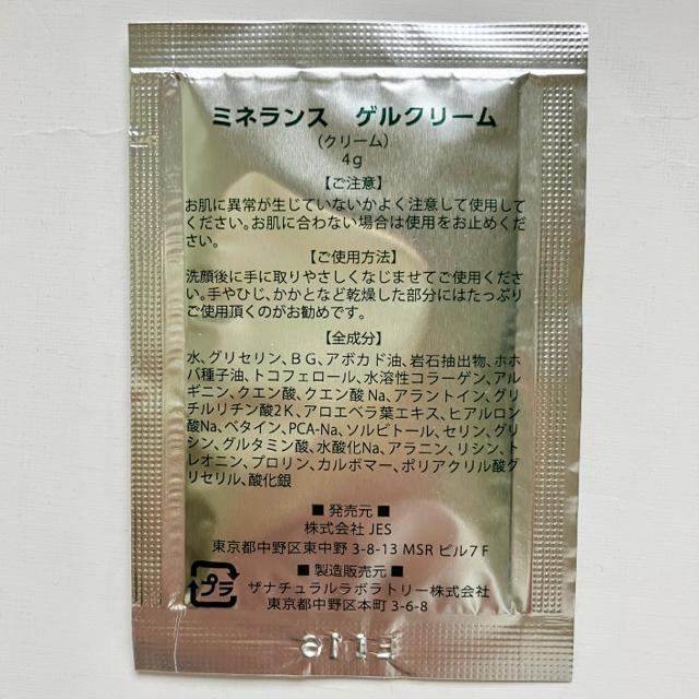 ★FANCLセラアクア☆化粧水乳液クリーム★ミネランス☆ゲルクリーム < 香水/コスメ/ネイル ★FANCLセラアクア☆化粧水乳液クリーム★ミネランス☆ゲルクリーム < 香水/コスメ/ネイルの