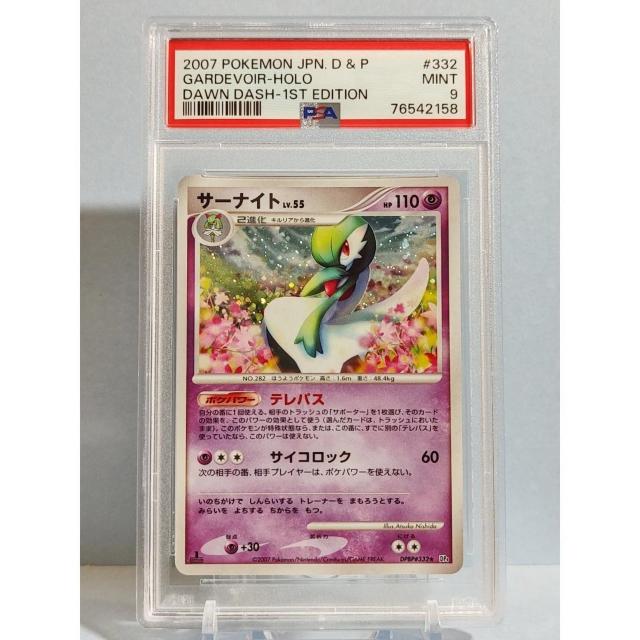 鑑定品 サーナイト PSA9 332 ★ ポケモンカード ポケカ < トレーディングカード 鑑定品 サーナイト PSA9 332 ★ ポケモンカード ポケカ < トレーディングカードの