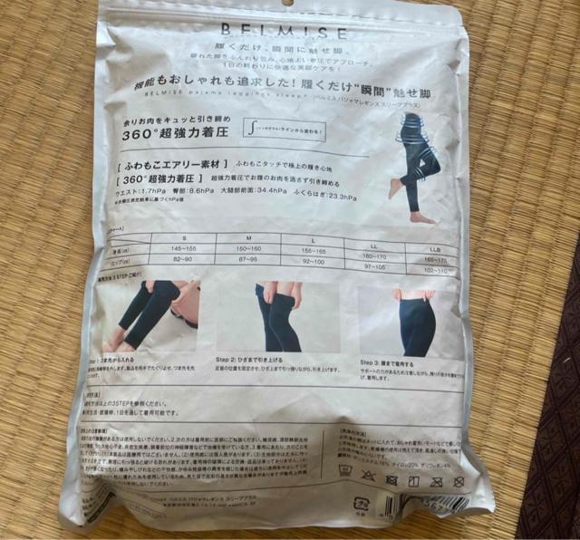 �x���~�X�@BELWISE �p�W���}���M���X�@�~���L�[�z���C�g�@L�T�C�Y �� �����t�@�b�V������ 