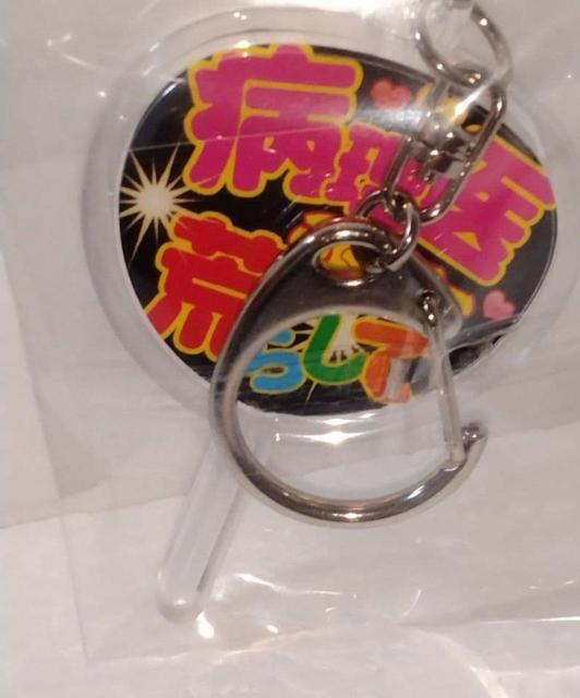 フラジャイル 病理医岸京一郎の所見 限定 アクリルキーホルダーA < アニメ/コミック/キャラクター フラジャイル 病理医岸京一郎の所見 限定 アクリルキーホルダーA < アニメ/コミック/キャラクターの