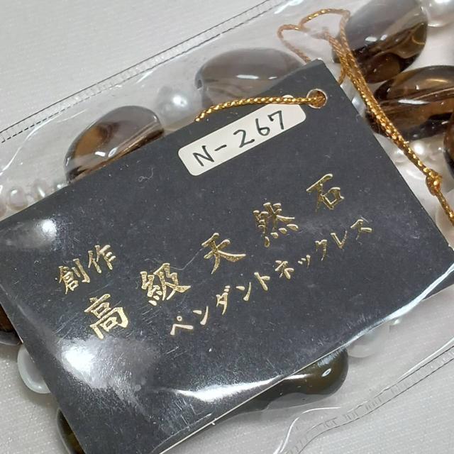 �����V�R�΁@�y���_���g�l�b�N���X�@�X���[�L�[�N�H�[�c�@�V�g�����@�p�[���@85cm �� �����t�@�b�V������ 