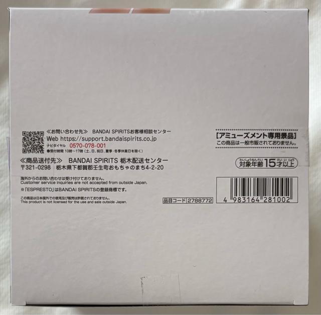 �����X�^�[�X�g���C�N ESPRESTO-Ordinary chronicles ���N�� �� �z�r�[�� 