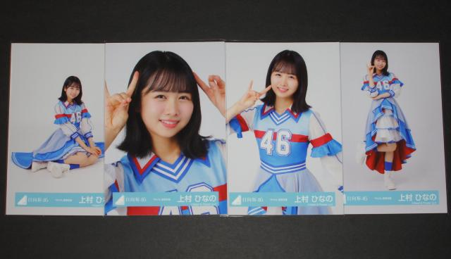 ������46 ���ʐ^�S���R���v�@�㑺�ЂȂ́@�L�c�l�@�̏��ߑ�  �� �^�����g�O�b�Y�� 