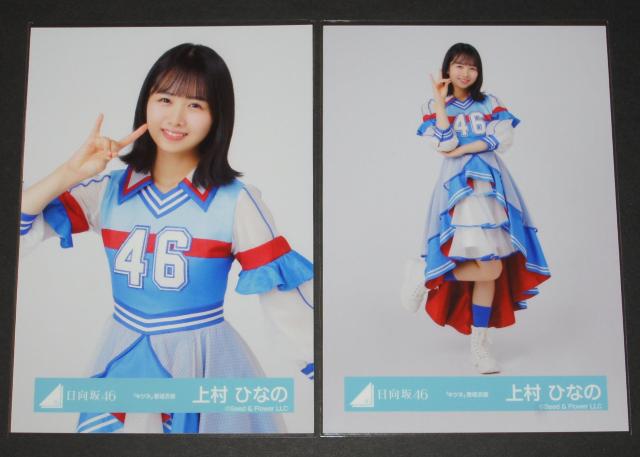 ������46 ���ʐ^�S���R���v�@�㑺�ЂȂ́@�L�c�l�@�̏��ߑ� �� �^�����g�O�b�Y�� 