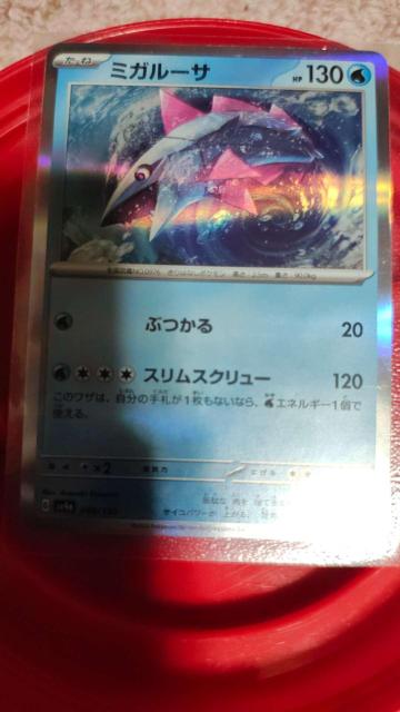 �|�P�����J�[�h �~�K���[�T HP130 R ���^�C�v �|�P�J �X�J�[���b�g&�o�C�I���b�g  �� �g���[�f�B���O�J�[�h�� 