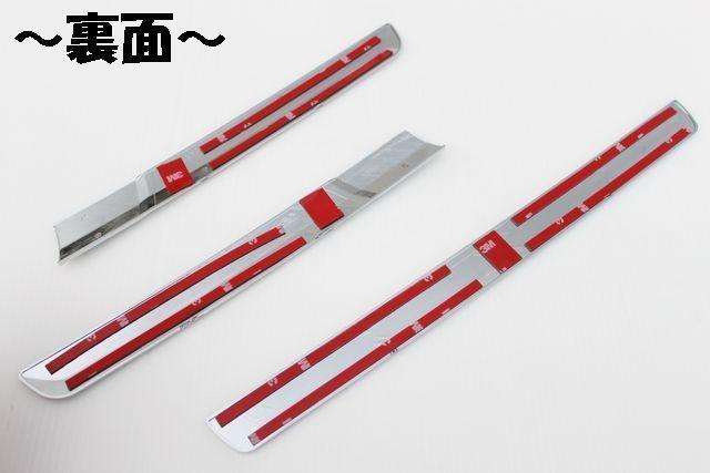 ★高級感アップ★汎用メッキモールF3本セパレートタイプ < 自動車/バイク ★高級感アップ★汎用メッキモールF3本セパレートタイプ < 自動車/バイク