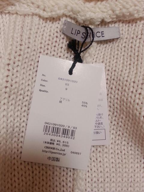 LIPリップサービス*ケーブルボレロ*ドルマンニット*タグ付き新品 < ブランド  LIPリップサービス*ケーブルボレロ*ドルマンニット*タグ付き新品 < ブランドの