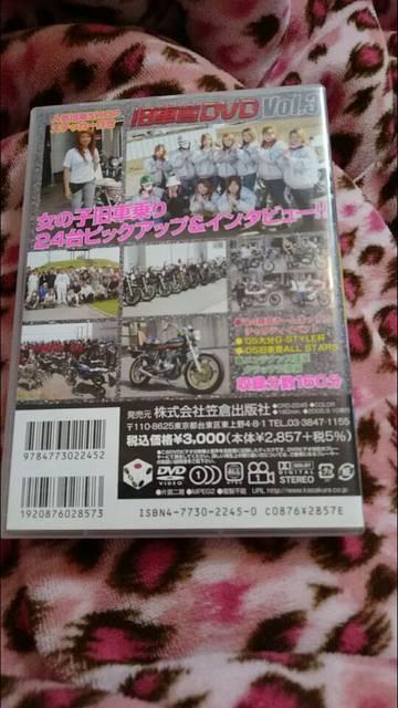 旧車會DVD☆レア!チャンプロード出版笠倉。女旧車會 < 自動車/バイク 旧車會DVD☆レア!チャンプロード出版笠倉。女旧車會 < 自動車/バイク