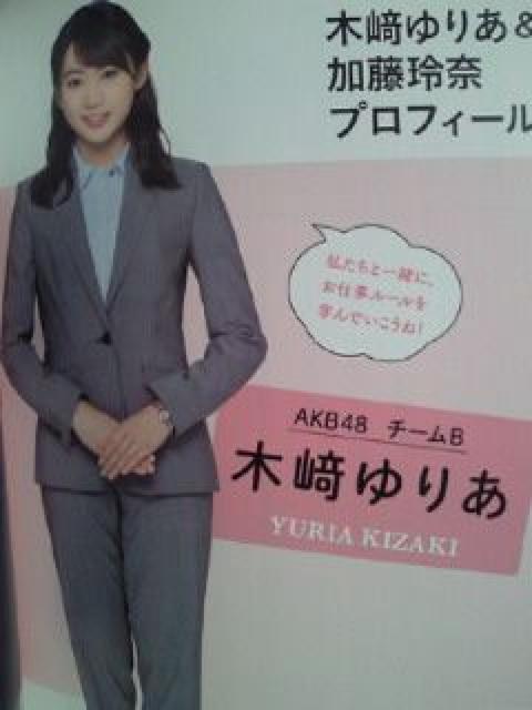 AKB48 木崎ゆりあ 加藤玲奈 お仕事 ルール 50 本 BOOK 新社会人 マナー < タレントグッズ  AKB48 木崎ゆりあ 加藤玲奈 お仕事 ルール 50 本 BOOK 新社会人 マナー < タレントグッズの