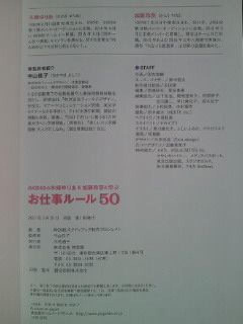 AKB48 木崎ゆりあ 加藤玲奈 お仕事 ルール 50 本 BOOK 新社会人 マナー < タレントグッズ  AKB48 木崎ゆりあ 加藤玲奈 お仕事 ルール 50 本 BOOK 新社会人 マナー < タレントグッズの