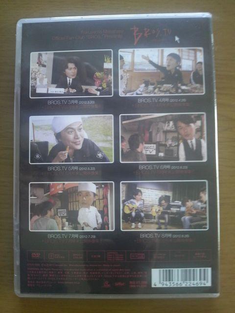 ���R�뎡 BROS.TV DVD 2012�N3���`8���� ���J�� �� �^�����g�O�b�Y�� 