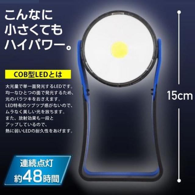 広範囲 COB型×LED 強力マグネット 360度回転 ワークライト < 家電/AV  広範囲 COB型×LED 強力マグネット 360度回転 ワークライト < 家電/AVの