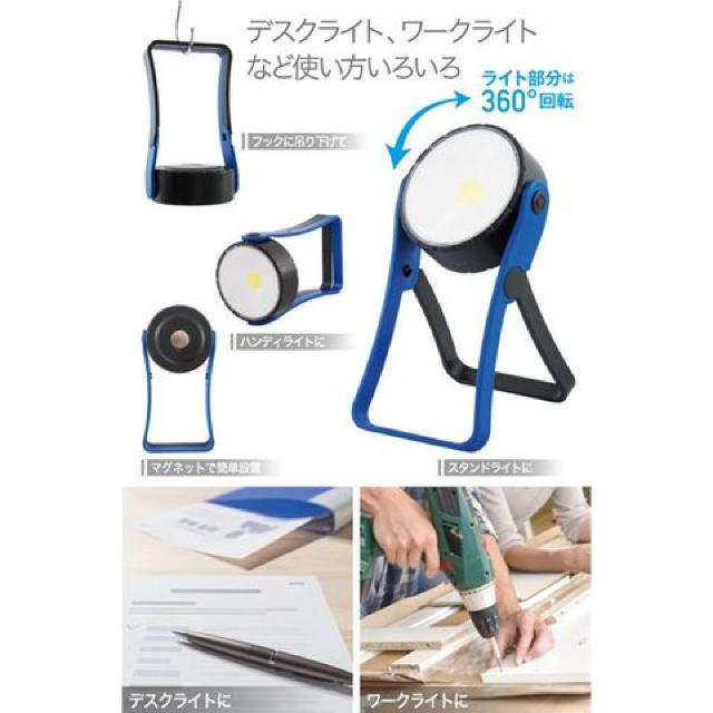 広範囲 COB型×LED 強力マグネット 360度回転 ワークライト < 家電/AV  広範囲 COB型×LED 強力マグネット 360度回転 ワークライト < 家電/AVの