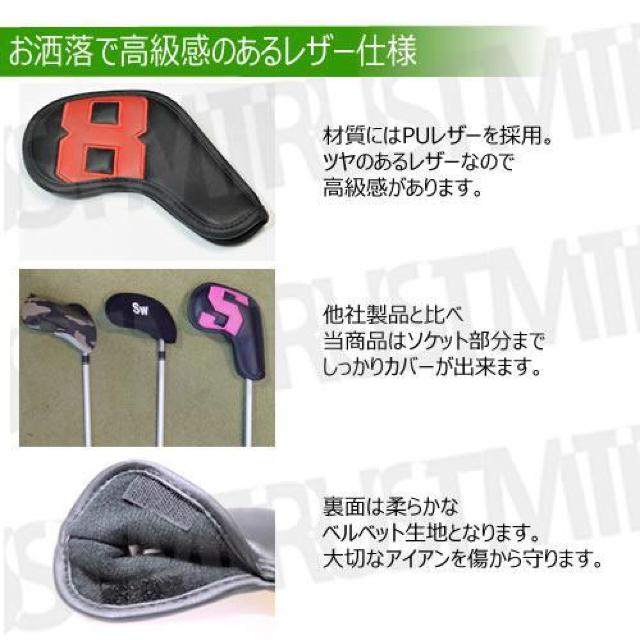 レザーアイアンカバー 10枚セット 番手別 ブラック【エムトラ】 < レジャー/スポーツ  レザーアイアンカバー 10枚セット 番手別 ブラック【エムトラ】 < レジャー/スポーツの