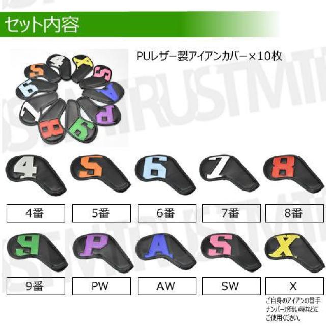 レザーアイアンカバー 10枚セット 番手別 ブラック【エムトラ】 < レジャー/スポーツ  レザーアイアンカバー 10枚セット 番手別 ブラック【エムトラ】 < レジャー/スポーツの