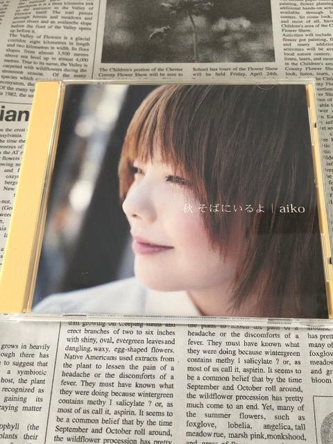 秋 そばにいるよ aiko 初回盤 < タレントグッズ  秋 そばにいるよ aiko 初回盤  < タレントグッズの